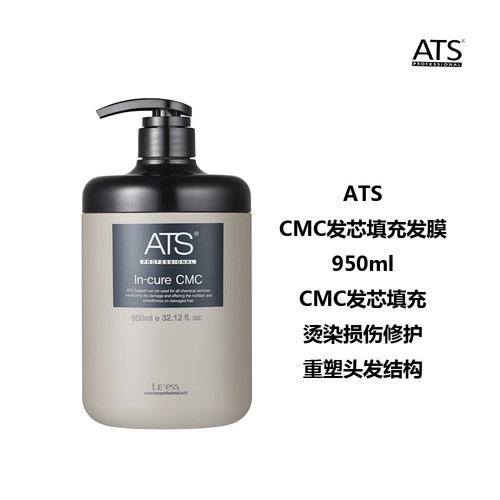 发膜ATS严重损伤发CMC护理焗油膏