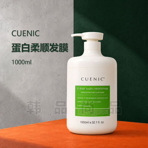 CUENIC烫染修护焗油护发保湿发膜