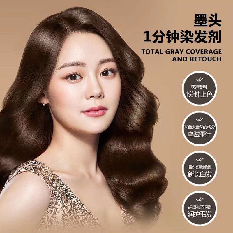 韩国进口墨头染发膏男女快速1分钟遮盖白发温和不伤发染发剂 60ml