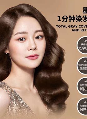 进口墨头低刺激遮盖白发韩国染膏
