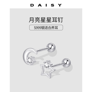 999纯银星星月亮耳钉女轻奢小众设计耳环2025新款 养耳洞高级耳饰