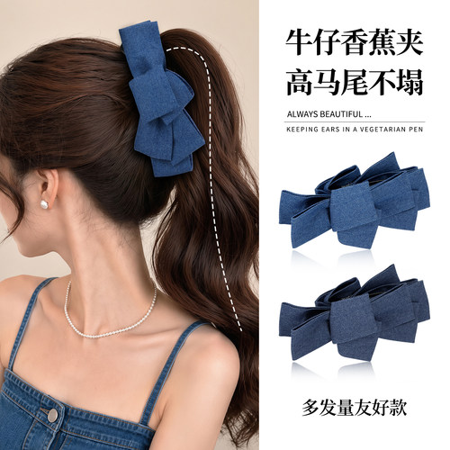 牛仔蓝蝴蝶结香蕉夹女2026新款