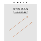 999纯银耳线星星流苏耳环女长款 简约气质高级感耳钉玫瑰金耳饰品