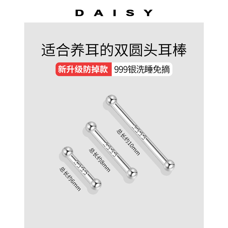 999纯银耳钉女迷你隐形养耳洞防堵针耳棒耳骨钉耳环男耳棍小耳饰,饰品/流行首饰/时尚饰品新,耳钉,淘宝优惠券,粉丝福利购,淘宝优惠卷