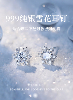 S999纯银针雪花耳钉女2025新款爆款锆石耳环轻奢高级感养耳洞耳饰