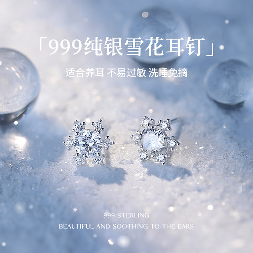S999纯银雪花耳钉女2025新款爆款锆石耳环轻奢高级感养耳洞耳饰品