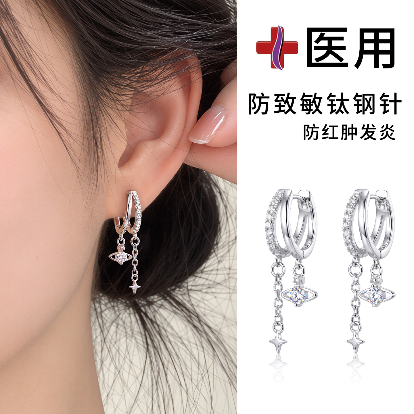 医用钛钢直针耳环女超闪土星流苏耳圈高级感小众轻奢圈圈耳扣耳饰