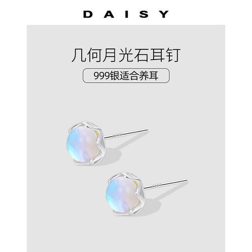 999纯银月光石耳钉轻奢小众设计