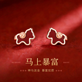 999纯银针马上有钱耳钉女高级感本命年红色耳环2026马年新年耳饰