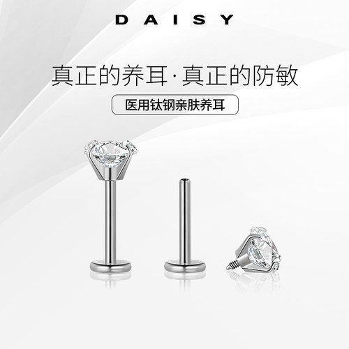 高级感钻石超闪耳骨钉耳饰