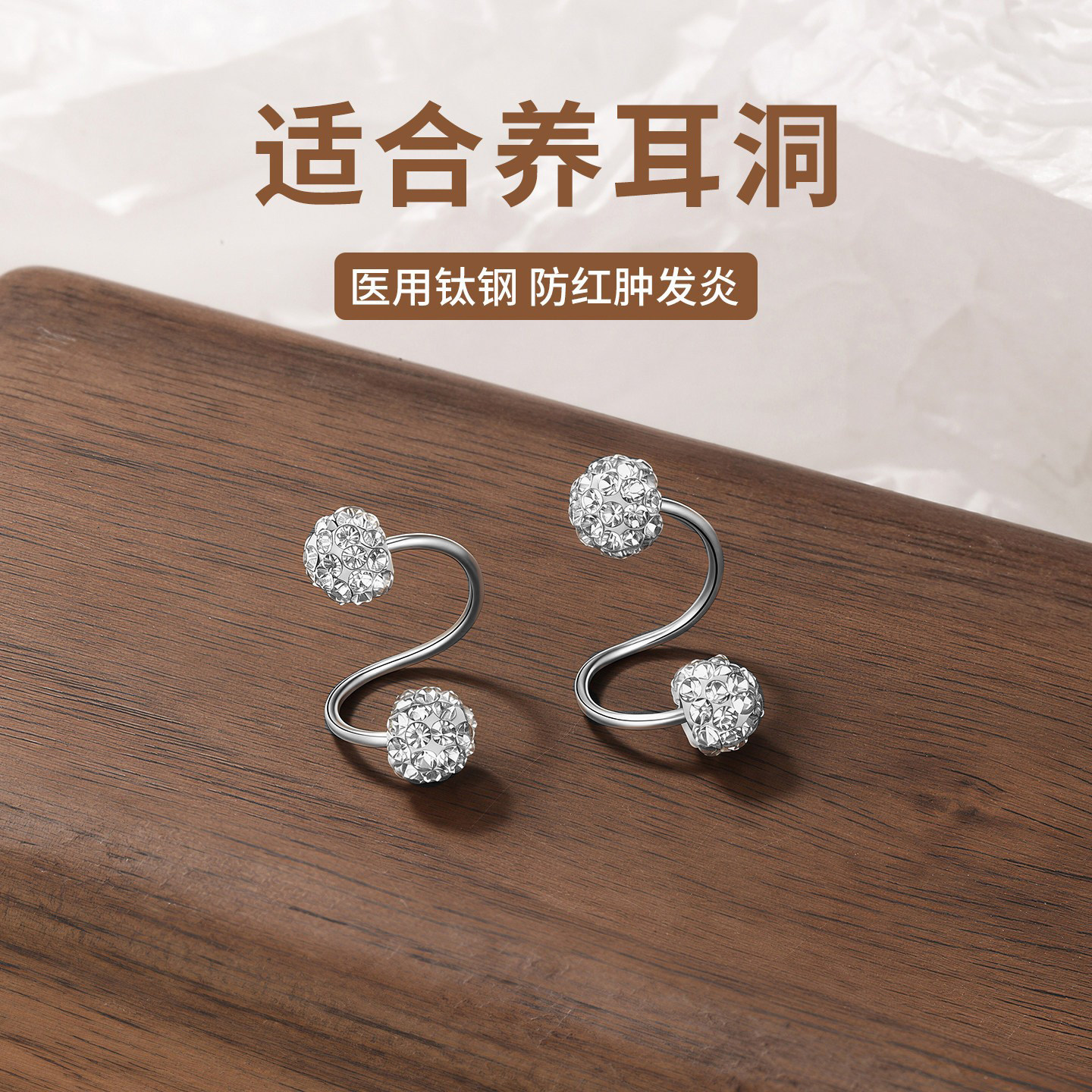 医用钛钢超闪圆头耳钉女螺丝拧扣耳环小众设计感防掉养耳洞耳饰品