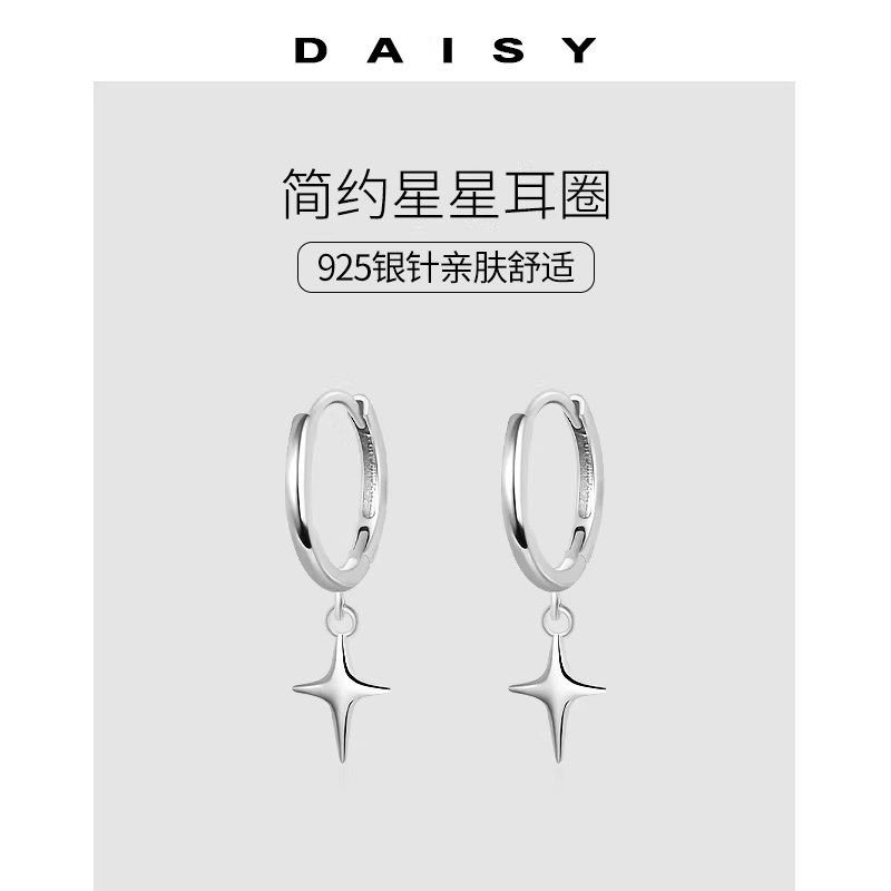 925银针简约星星流苏耳圈图片