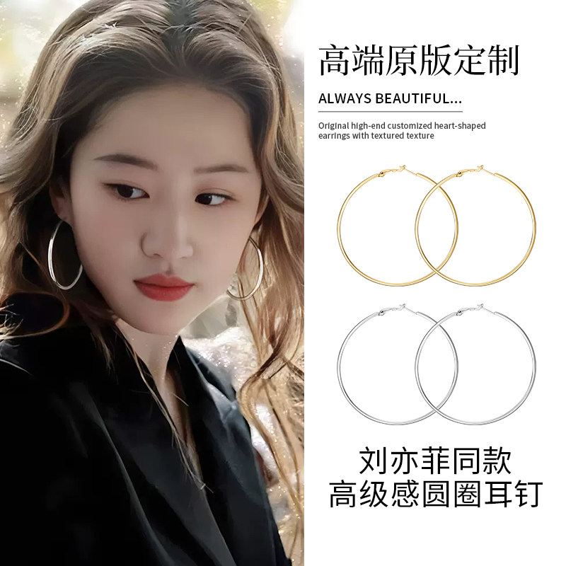 刘亦菲同款钛钢耳环女素圈高级感气质耳圈2025新款大圈圈耳扣耳饰,饰品/流行首饰/时尚饰品新,耳环,淘宝优惠券,粉丝福利购,淘宝优惠卷