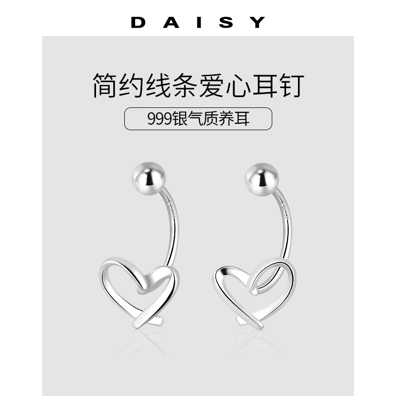 999纯银简约线条爱心耳钉女