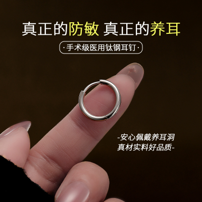 医用钛钢耳环素圈养耳洞耳扣