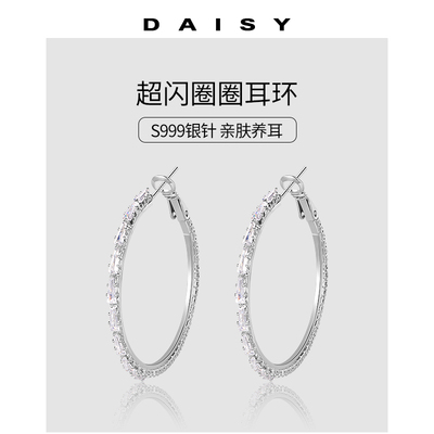 999纯银针满钻大圈圈耳环高级感