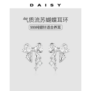999纯银针流苏蝴蝶耳钉女精致高级时尚 耳环轻奢小众设计气质耳饰