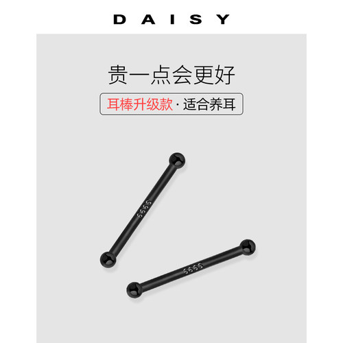 999纯银简约百搭黑色养耳棒