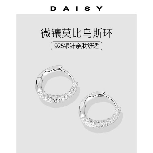 925银针莫比乌斯环耳圈女