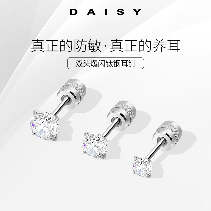 爆闪双头螺丝拧扣耳钉男女