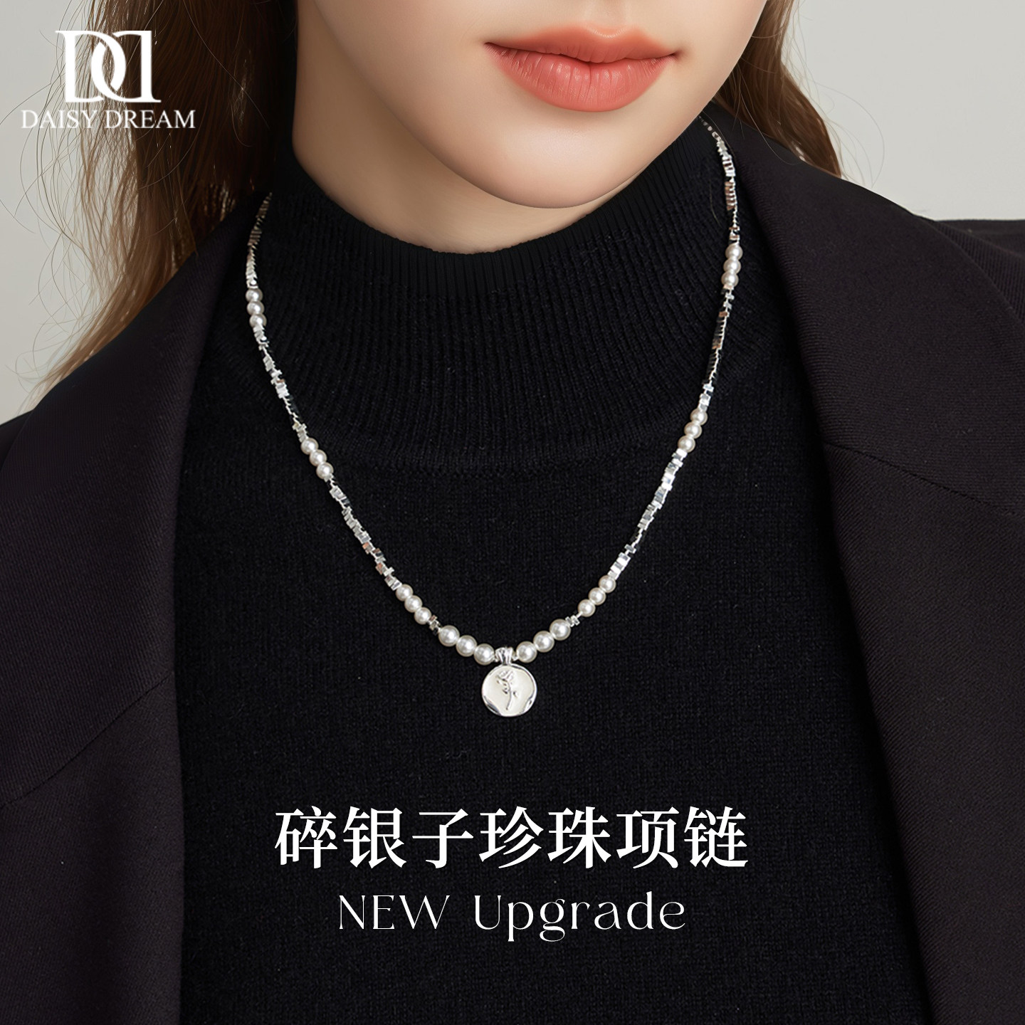 碎银子装饰珍珠项链高级轻奢叠戴