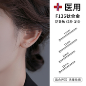 F136医用钛合金耳钉女学生养耳洞防堵隐形小耳环迷你耳骨钉男耳饰
