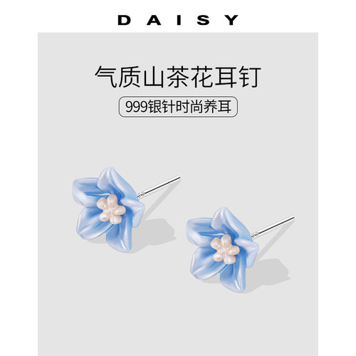 999纯银针山茶花耳钉女