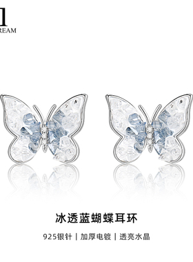 S925纯银针渐变蓝色水晶蝴蝶耳环女款轻奢高级感耳钉质大气耳饰品