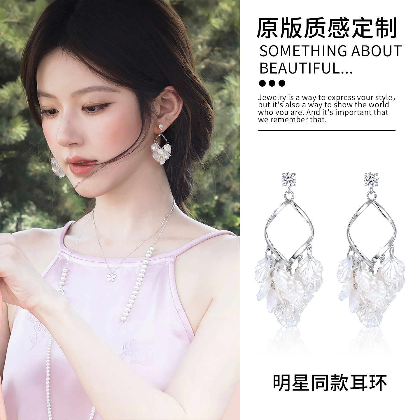 999纯银针贝壳流苏耳环高级轻奢图片