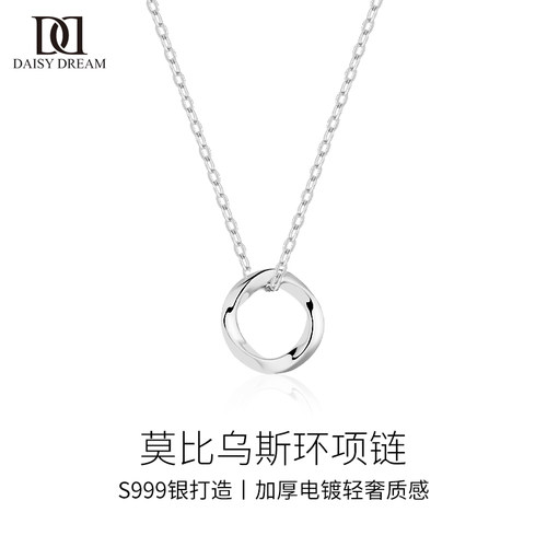 999纯银莫比乌斯环项链