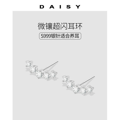 999纯银针简约超闪设计感耳环女