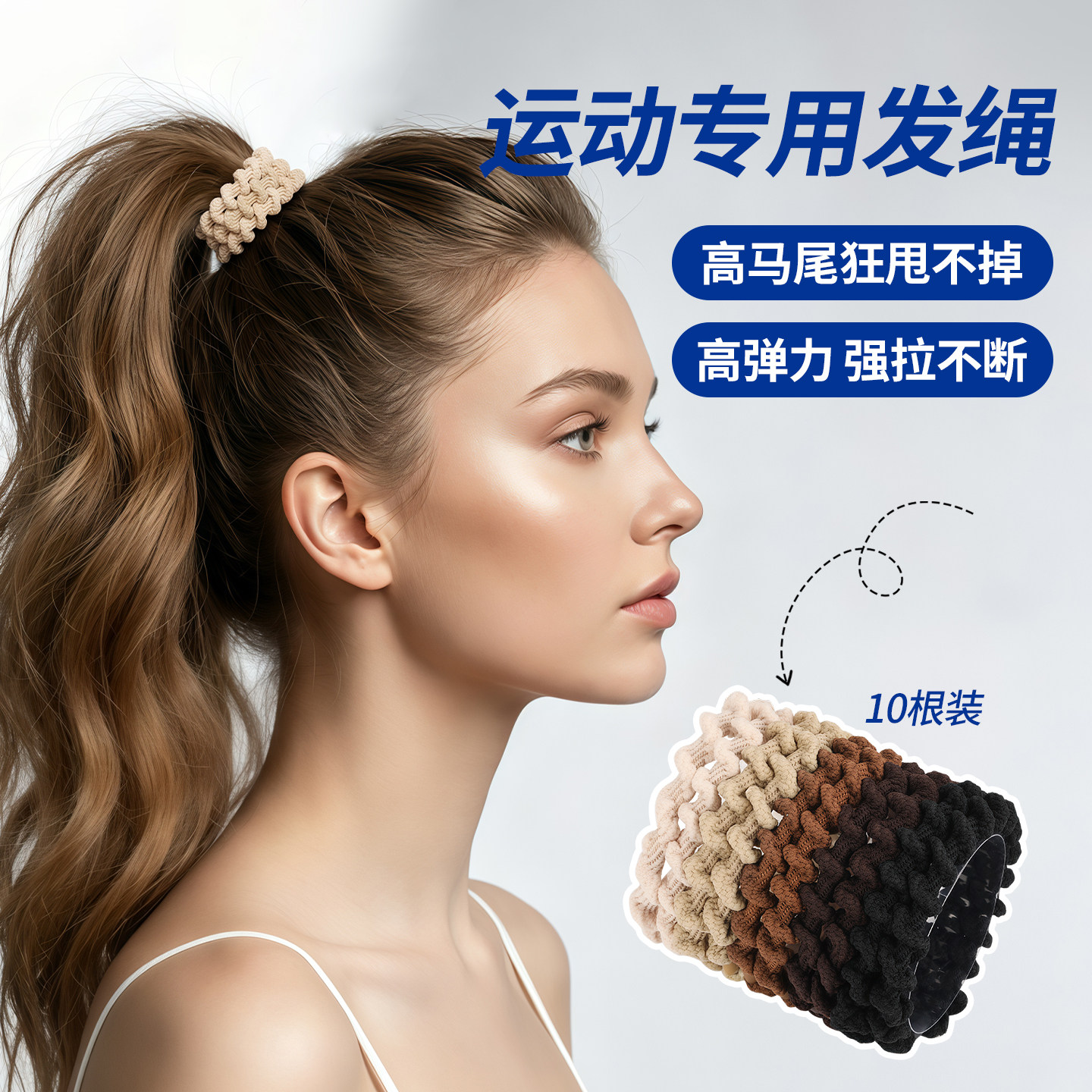 运动专用发绳女2026新款爆款高马尾高弹力防滑强拉不断扎头发圈