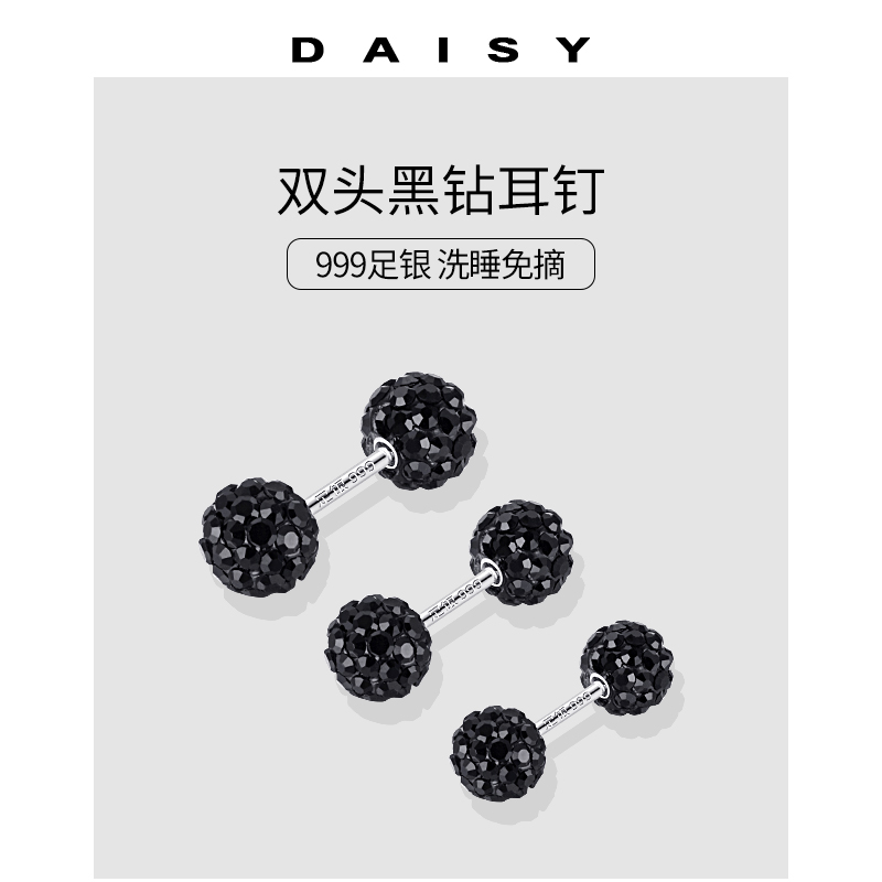 999纯银黑色双头锆石耳钉