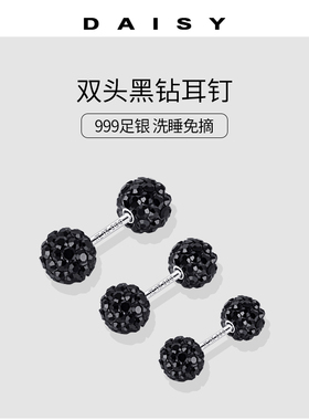 999纯银黑色双头锆石耳钉女养耳洞高级感耳环耳骨钉睡觉免摘耳饰