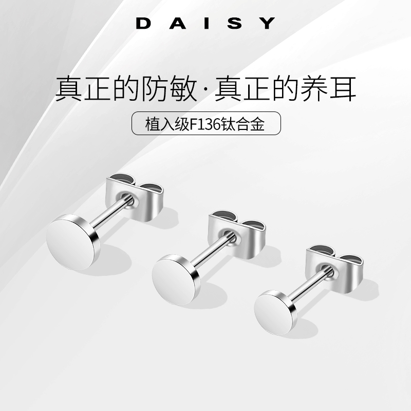 医用F136钛合金耳钉女