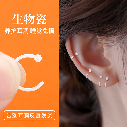 彩色生物瓷耳圈女养耳洞耳环
