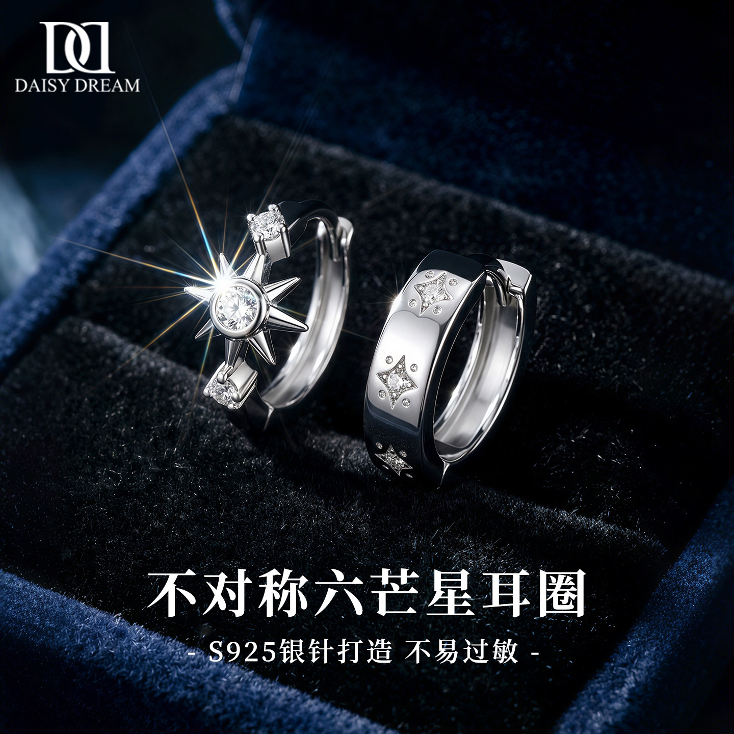 925纯银针六芒星耳环女高级感小众轻奢耳圈养耳洞不对称耳扣耳饰