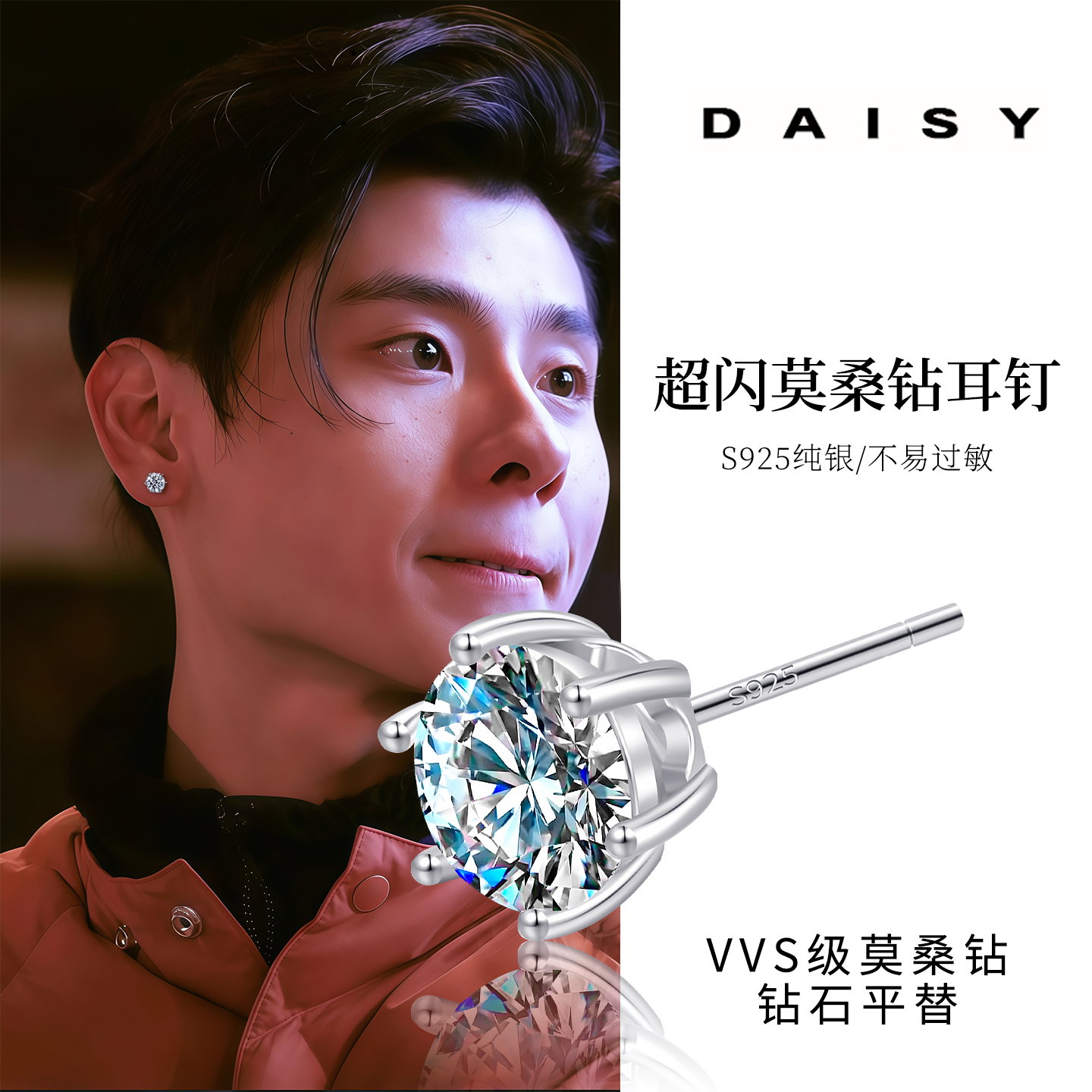 925纯银莫桑钻耳钉潮流痞帅高级