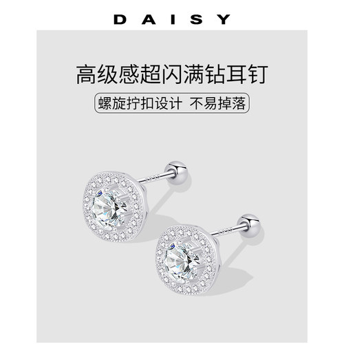 925银针超闪满钻耳钉螺丝拧扣