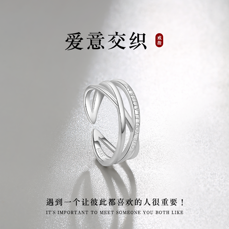 简约气质爱意交织戒指
