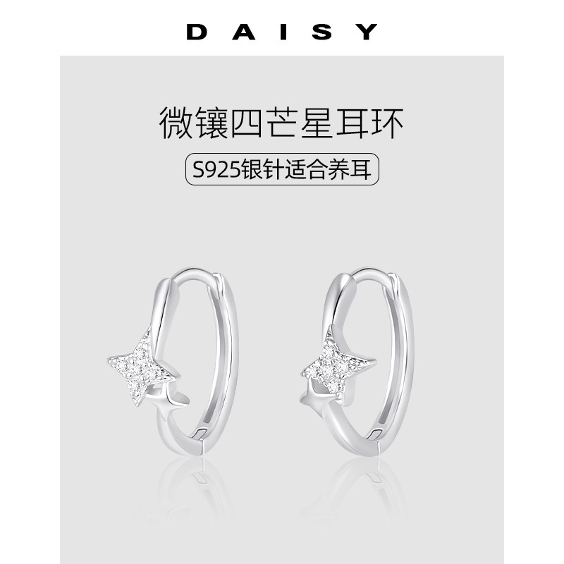 925纯银针镶钻四芒星耳环女养耳洞耳圈耳扣小众高级感耳钉ins耳饰