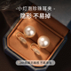 fever同款 施家珍珠耳夹女无耳洞蚊香盘耳环轻奢高级感耳钉耳饰品