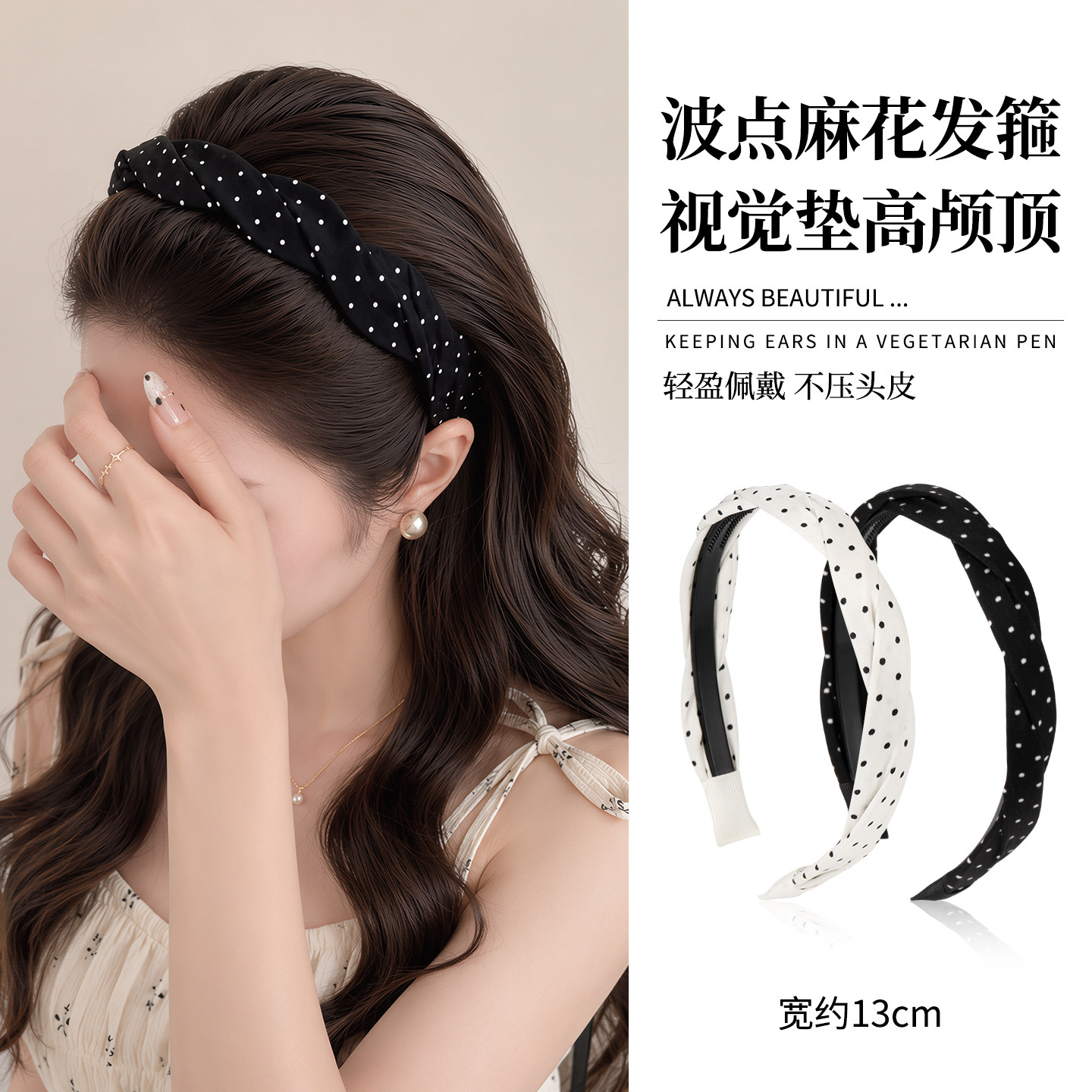 韩系波点麻花发箍女带齿防滑不勒头发捆日常外戴头箍巨好看发饰品