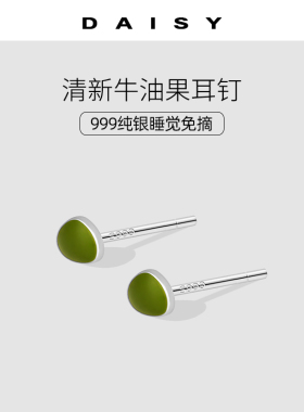 999纯银牛油果耳钉女精致小众设计感简约气质耳环养耳洞绿色耳饰