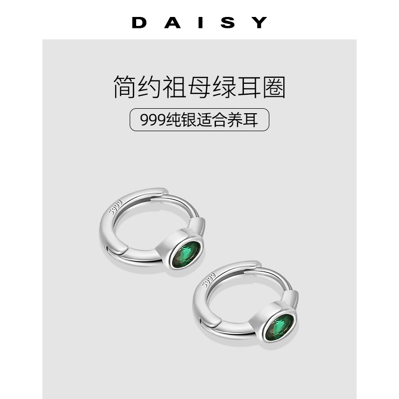 999纯银祖母绿钻石耳圈复古时尚