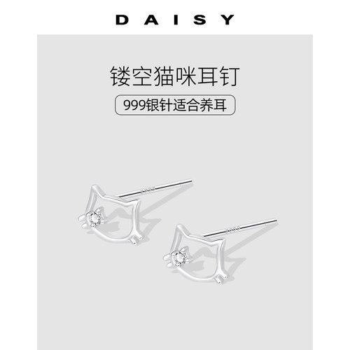 999银针镂空猫咪耳钉可爱气质