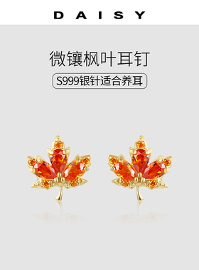 999纯银针镶钻红色枫叶耳钉女复古高级独特耳环2025新款爆款耳饰