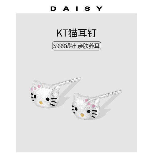 999纯银针可爱猫咪耳钉
