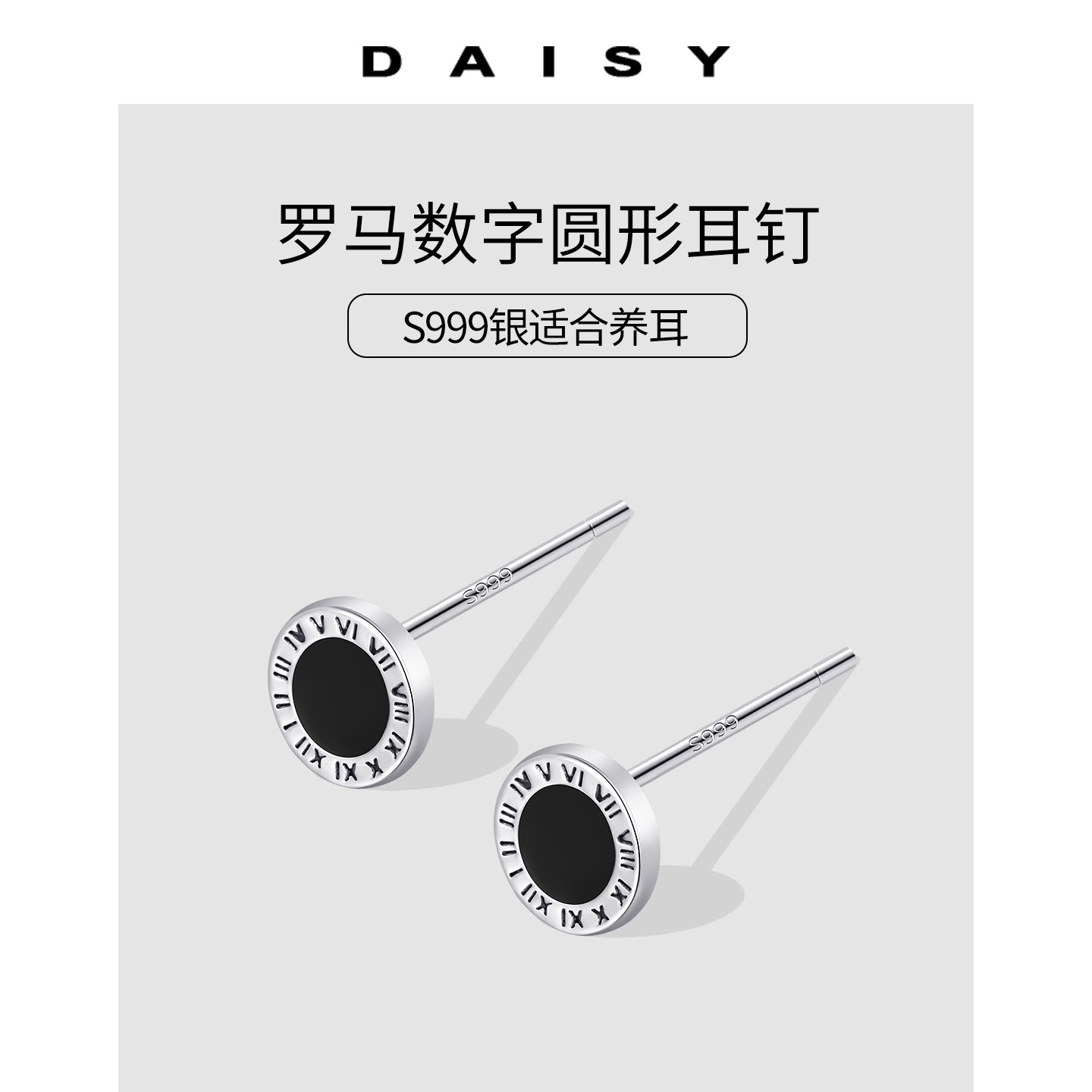 999纯银罗马数字圆形耳钉女简约小众设计感独特耳环ins风个性耳饰,饰品/流行首饰/时尚饰品新,耳钉,淘宝优惠券,粉丝福利购,淘宝优惠卷