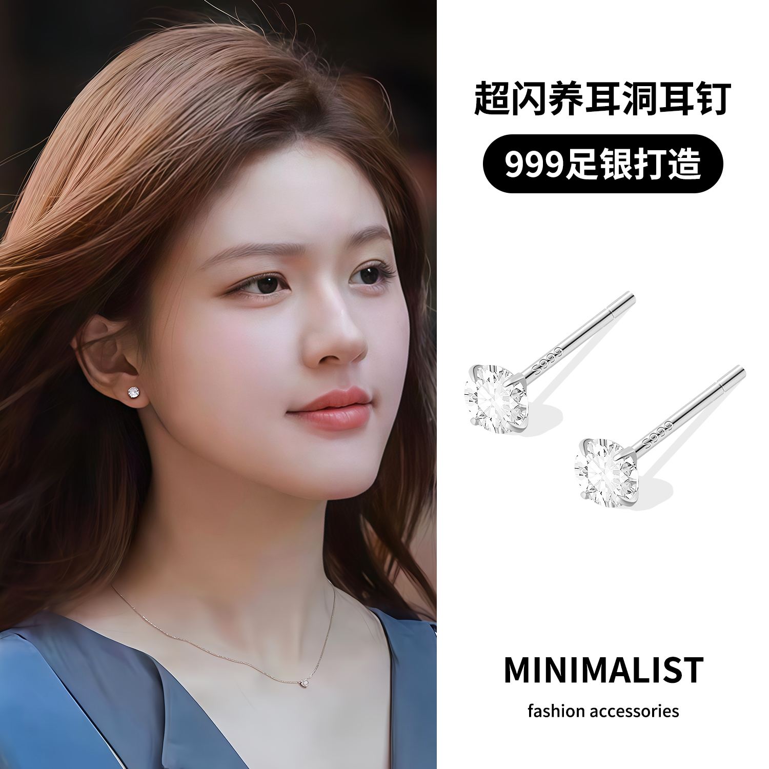 999纯银高级感超闪耳钉女